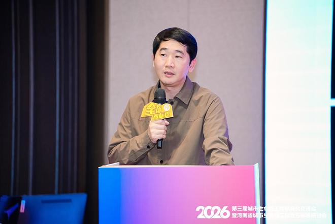 万宾科技受邀第三届城市生命线工程标准化交流会发表专题演讲(图2)