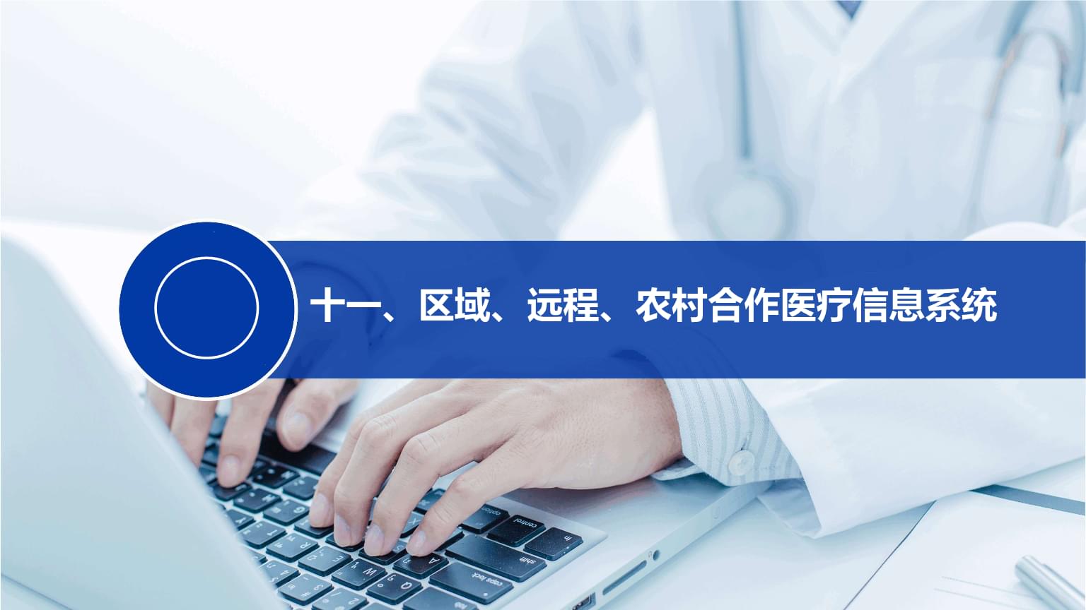威努特赋能数字化医院构建全流程数据安全监测防护体系(图1)