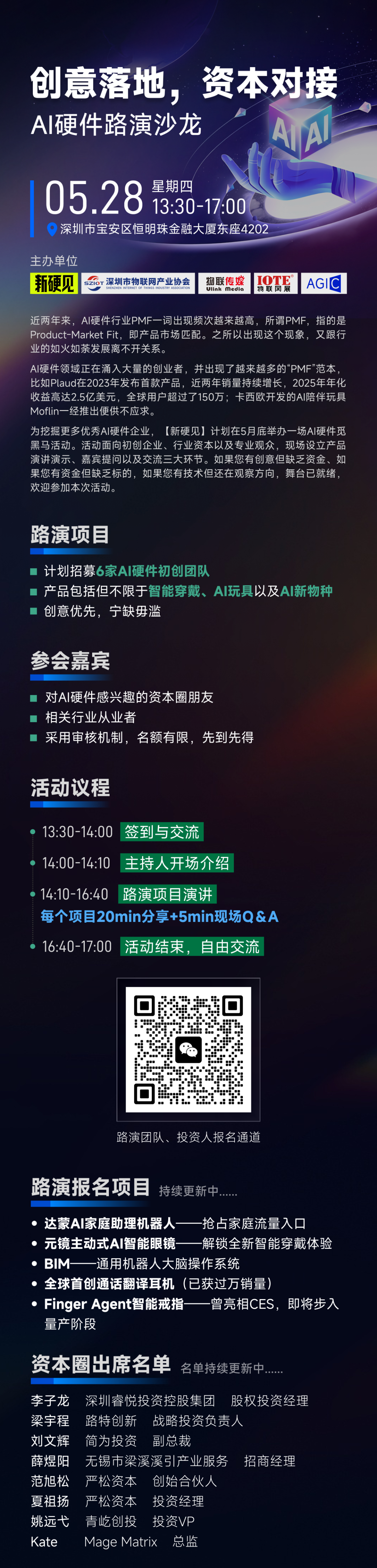 AI手机、智能项圈、狗语翻译宠物展会的“魔幻产品”反映了哪些趋势(图8)