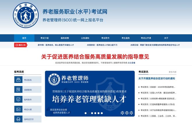 养老管理师是什么？为什么医护人员都在关注这个新职业？(图1)