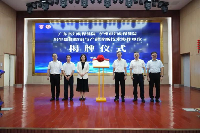粤泸携手共建专科联盟！泸州妇幼健康再添“技术接力”(图2)
