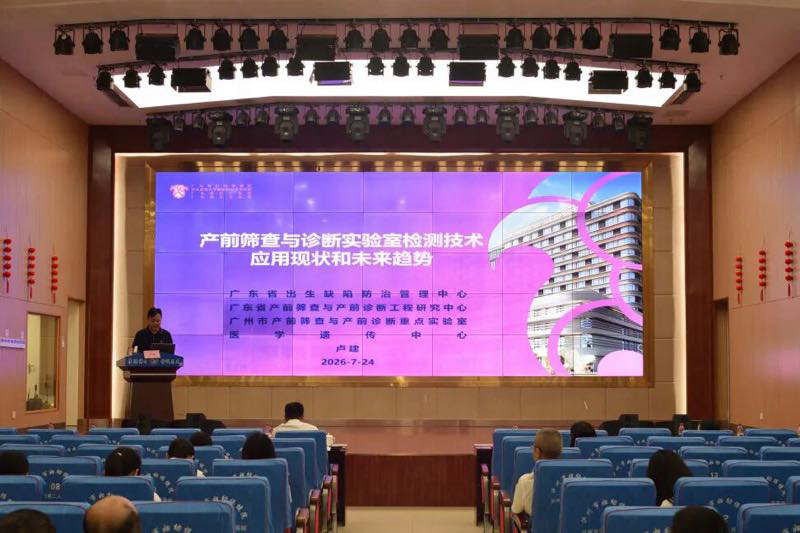 粤泸携手共建专科联盟！泸州妇幼健康再添“技术接力”(图4)