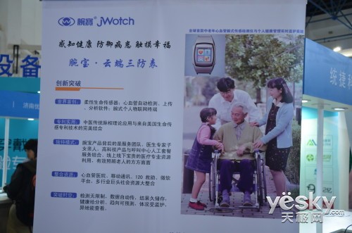 老年人的智能手表jWoch：能打电话监测健康(图1)