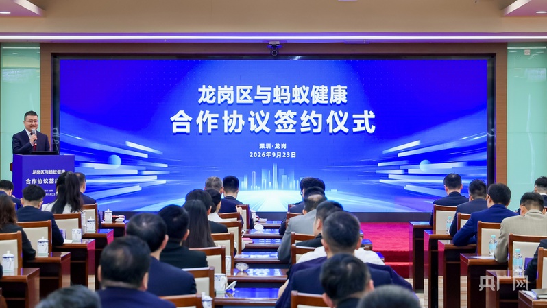 贯通数字健康产业链深圳这一区打造双智能体守护居民健康(图1)