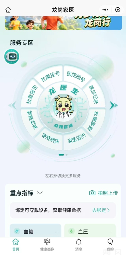 贯通数字健康产业链深圳这一区打造双智能体守护居民健康(图2)
