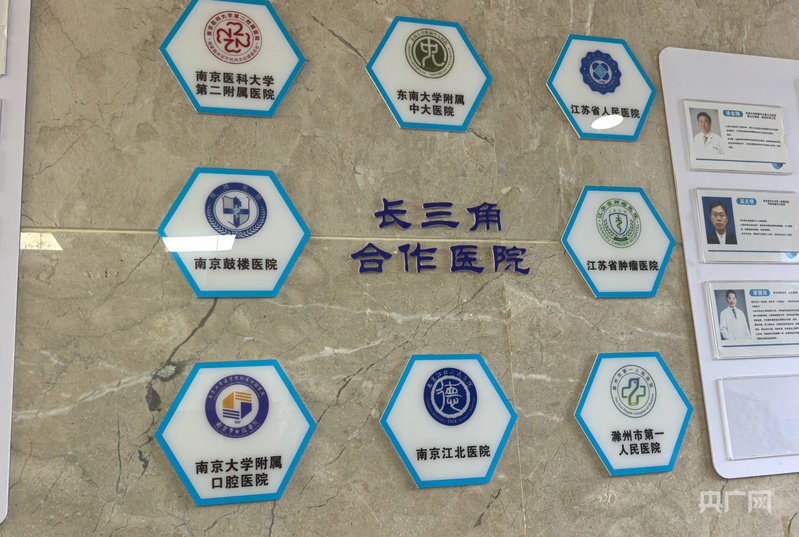 高质量发展看中国丨“一体化”打造省级毗邻医疗合作样板(图4)