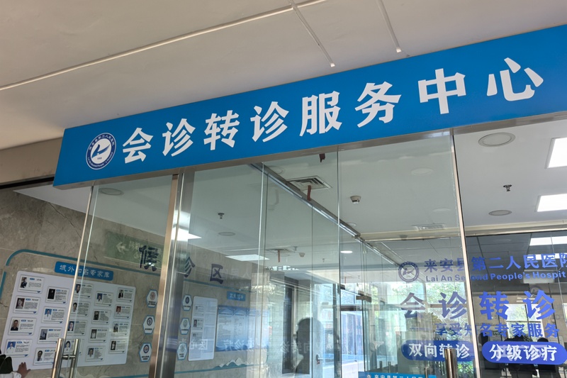 高质量发展看中国丨“一体化”打造省级毗邻医疗合作样板(图1)