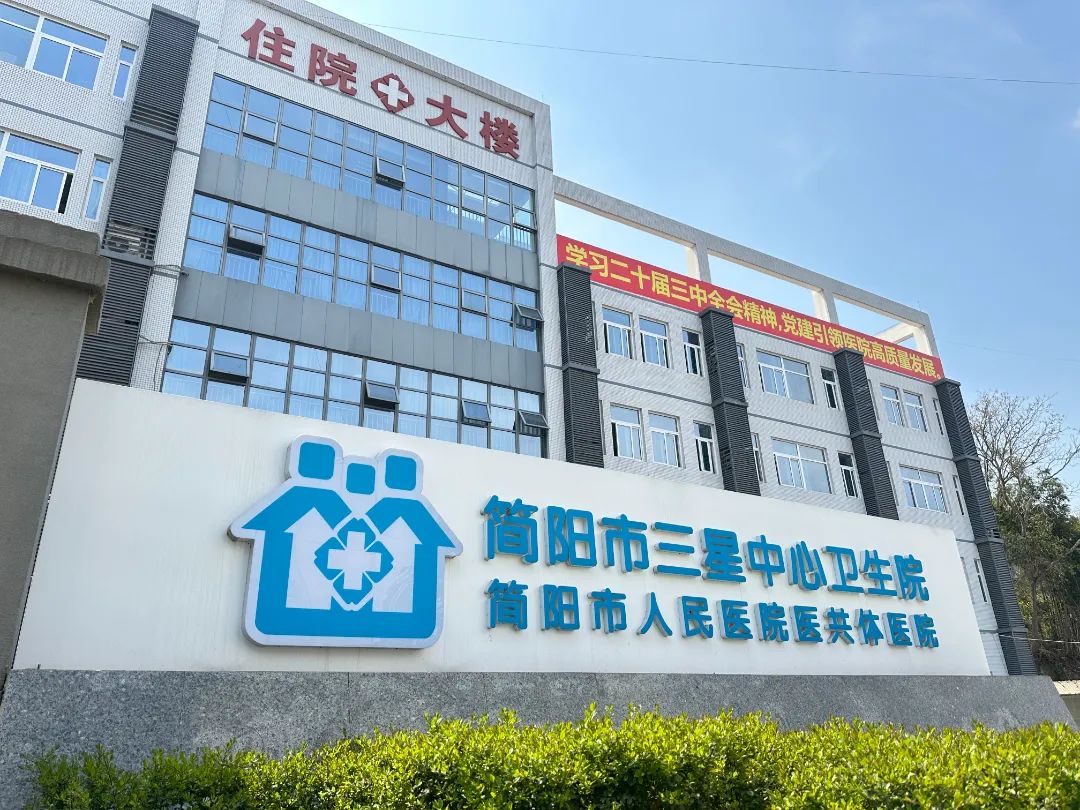 简阳医共体建设让基层群众有“医靠”(图4)