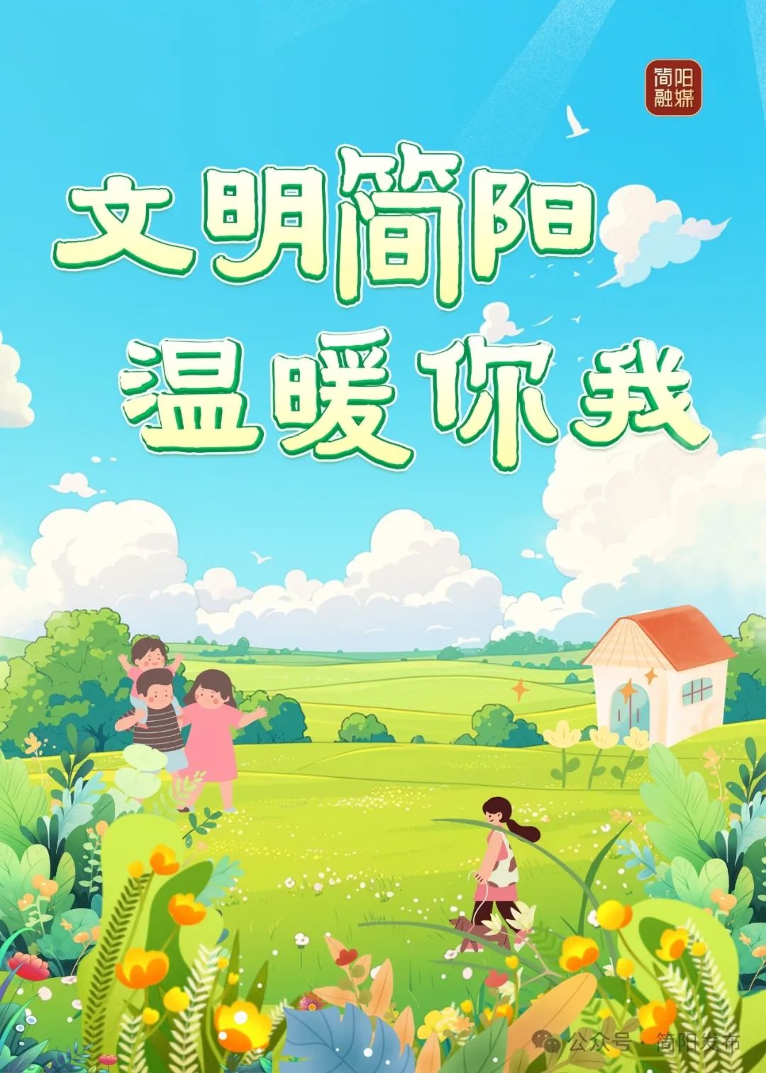 简阳医共体建设让基层群众有“医靠”(图7)