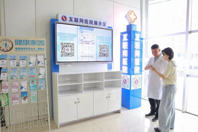 新征程上看变化·讲述身边的健康故事⑨ 从挂号、就诊到缴费互联网医院全部轻松搞定(图1)