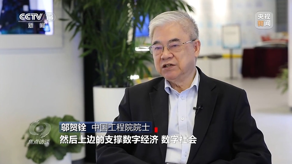 焦点访谈丨数字中国建设10周年 我们身边发生了哪些改变(图3)