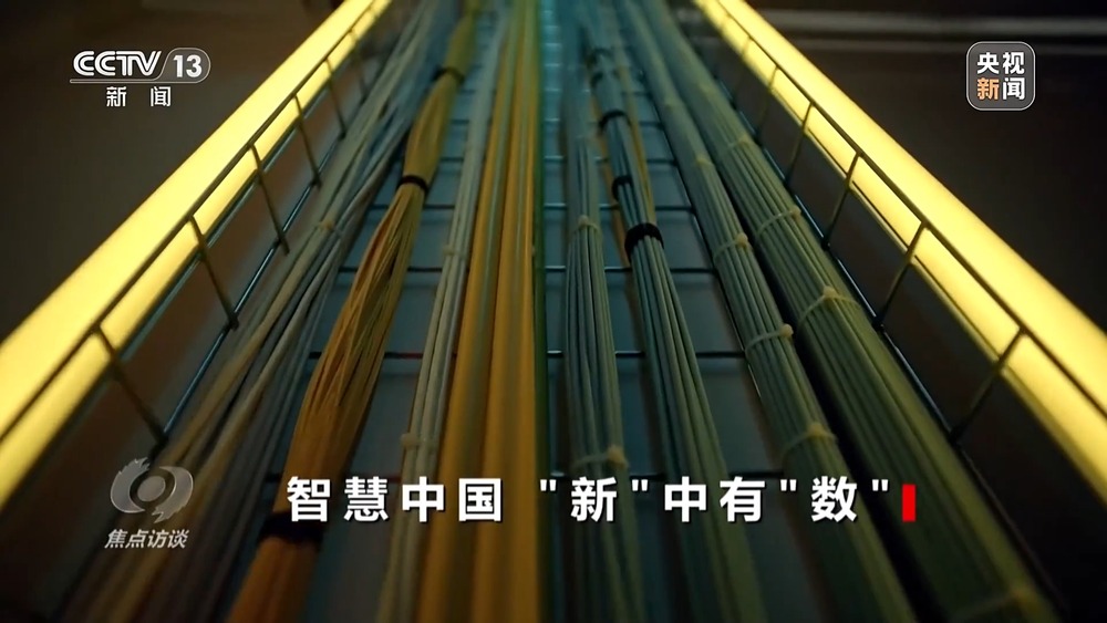 焦点访谈丨数字中国建设10周年 我们身边发生了哪些改变(图5)